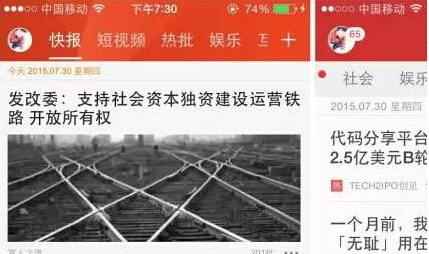 天天快报app下载，大数据智能分析阅读兴趣，私人定制推荐内容