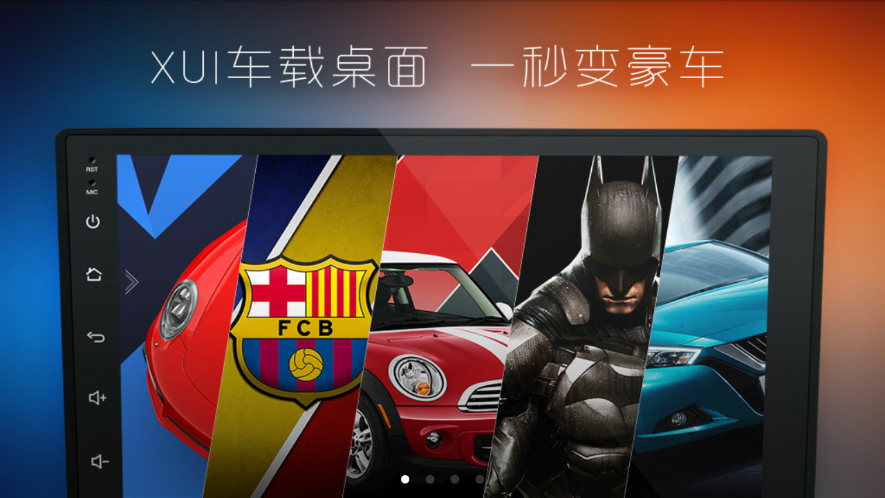 嘟嘟车机桌面app下载，支持自定义主题安装下载，按规则打包即可用