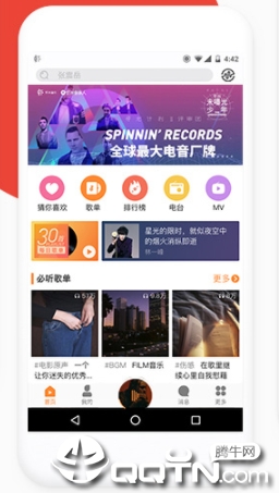 虾米音乐手机版下载，AI 电台升级含时光电台，智能推送懂你所需