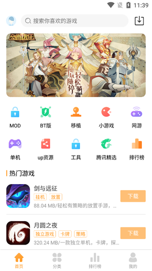 乐乐游戏盒官方下载手机版，一个 APP 搞定所有下载，更新优化超省心