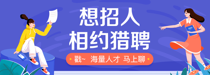 猎聘网手机客户端v5.93.1 官方安卓版，名企大厂高薪机会匹配中高端人才需求
