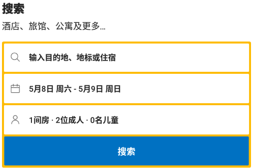 Bookingcom缤客下载最新版，含特色住宿、景点周边房源，选择超丰富