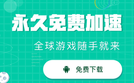 ourplay原谷歌空间app下载，全球多区服节点覆盖极速体验不花钱
