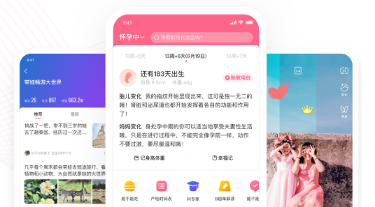 宝宝知道下载免费下载，按孕育状态推所需，精准匹配妈妈需求