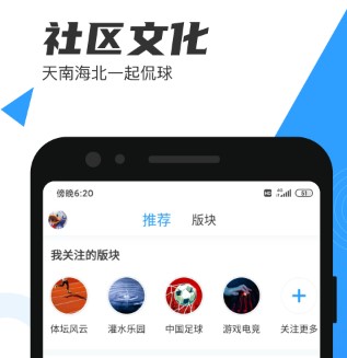 直播8手机版下载，提供赛事回放集锦，错过比赛也能补