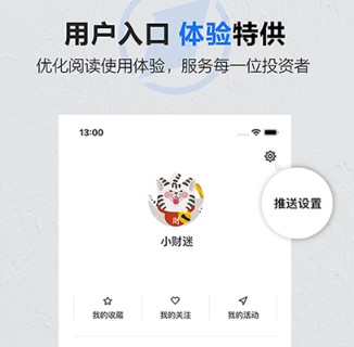 第一财经app客户端v13.15.2 安卓最新版，高价值专属内参助你洞察商业与市场先机