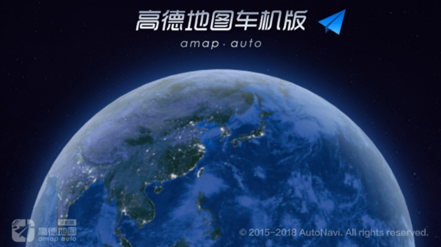 高德地图车机版官方下载，无法定位一键诊断，小区停车场不偏航