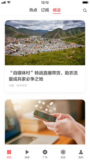 ZAKER新闻app下载，杂志式排版，唯美封面，视觉清爽超惊艳