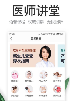 丁香医生app下载，查医院准，智能推荐靠谱就医地