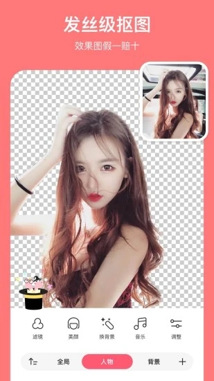 马卡龙玩图最新版安装下载，人景分离加油画风，废片调出高级感