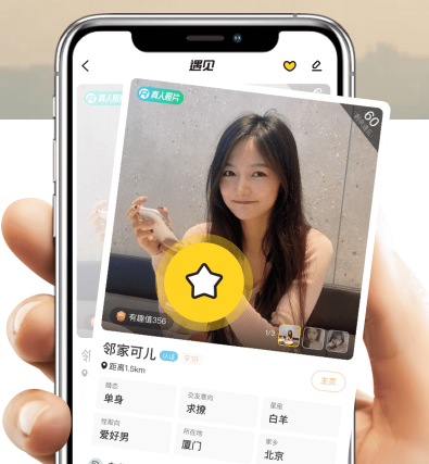 他趣官方下载，AI 认证真人照片，社交真实有保障