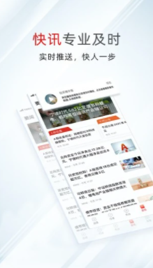 万得股票app官方下载，支持指纹登录，账户安全又便捷