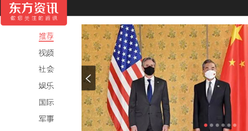 东方头条手机版下载，大数据算法推兴趣内容，热点兴趣两不误