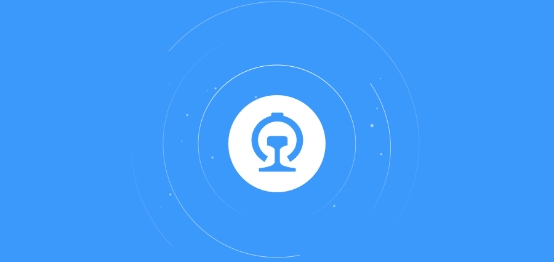 铁路12306APP下载安装，数据及时准确，购票退票安全有保障