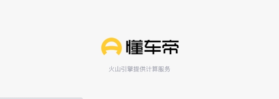 懂车帝app新版下载二手车，专业购车服务平台