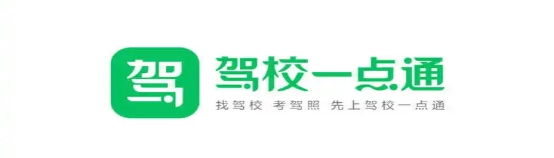驾校一点通v16.6.1 安卓手机版，减少练车恐惧，理论考试轻松提分超实用