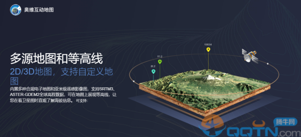 奥维互动地图卫星高清下载，位置轨迹实时分享，好友组队导航不迷路