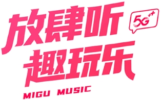 咪咕音乐下载免费安装，预订享全网低价，选房便捷