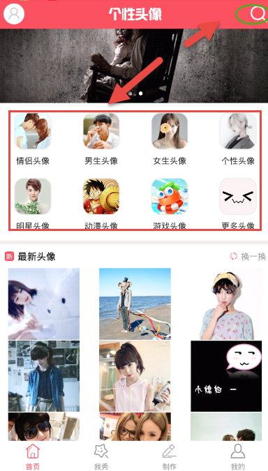 qq个性头像安卓版下载，头像制作，轻松拥有独一无二头像
