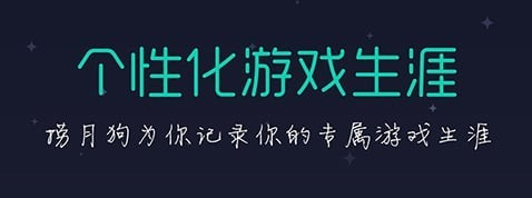 捞月狗app下载手机版，聊天室集结高颜值高水准大神，1V1 游戏指导超专业